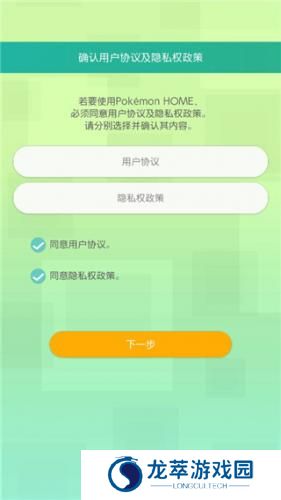宝可梦home