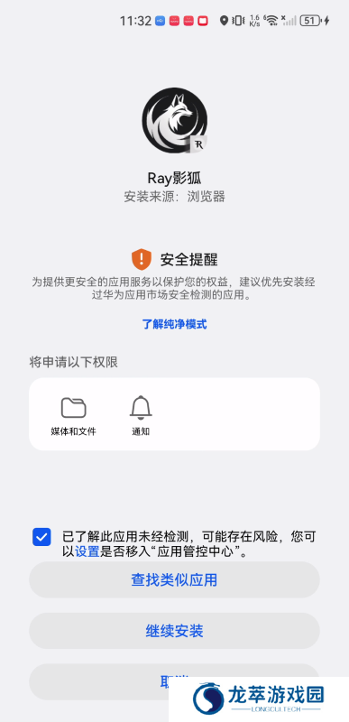 Ray影狐