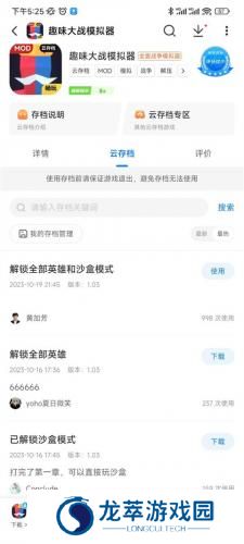 光环助手正版