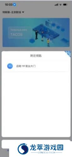 特斯联