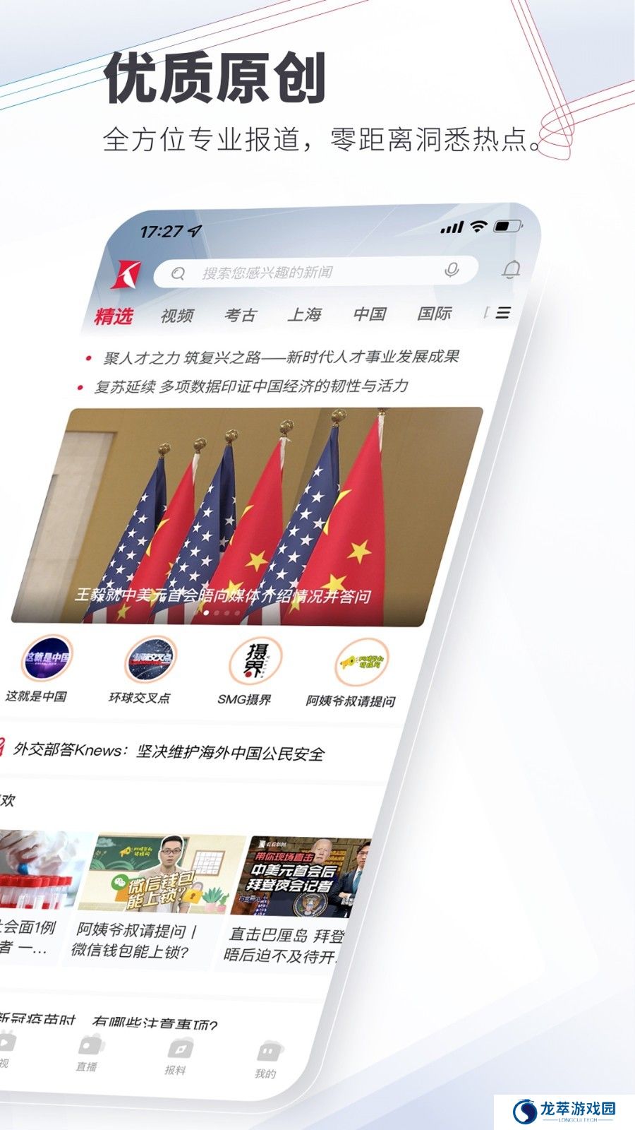 看看新闻knews
