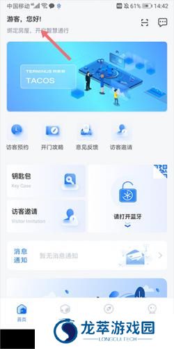 特斯联