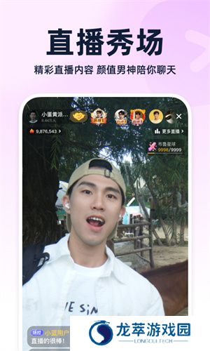 云聊app