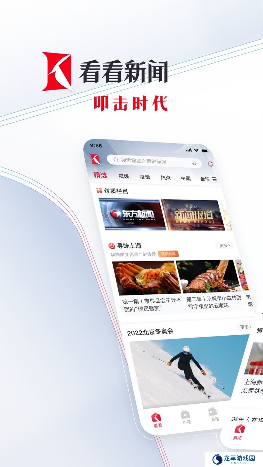 看看新闻knews