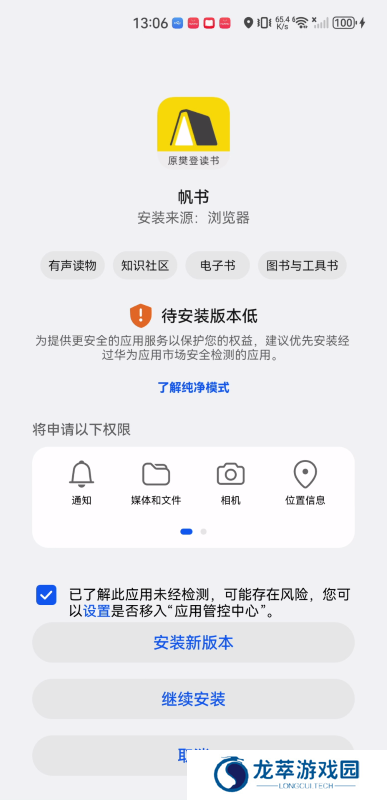 樊登读书
