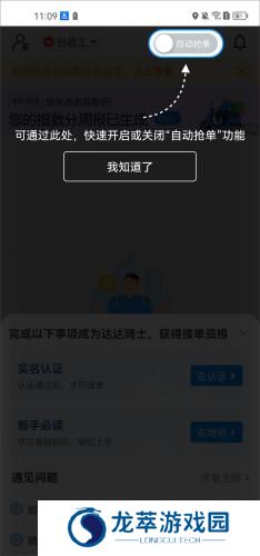 达达秒送