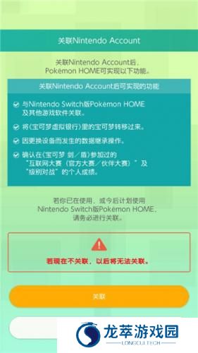 宝可梦home