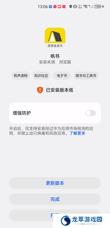 樊登读书