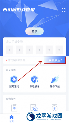 西山居游戏管家