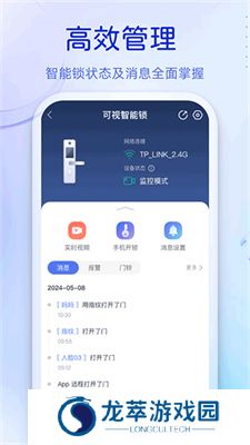 叮咚智能锁
