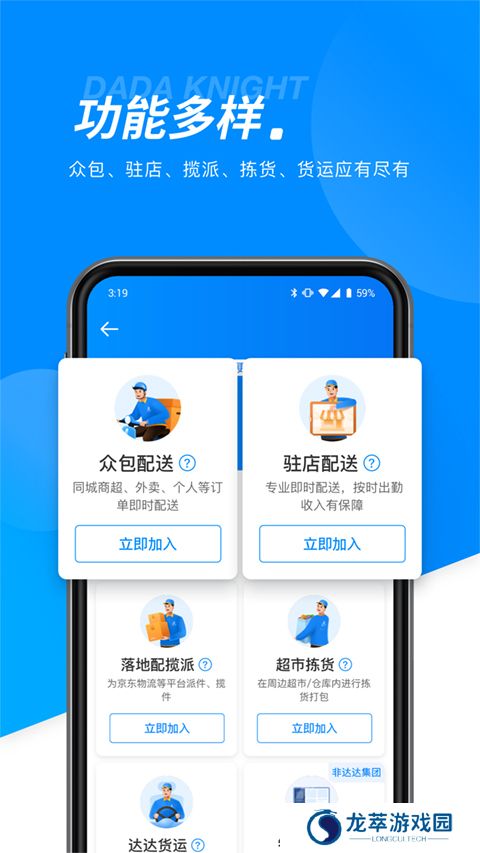 达达秒送