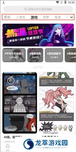 lofter小说