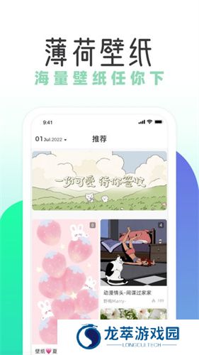 薄荷壁纸