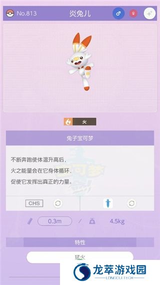 宝可梦home