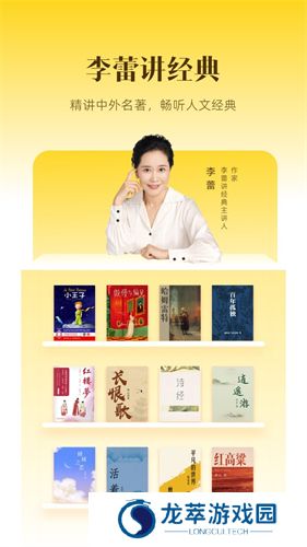 樊登读书
