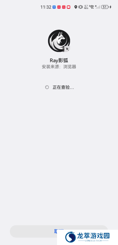 Ray影狐