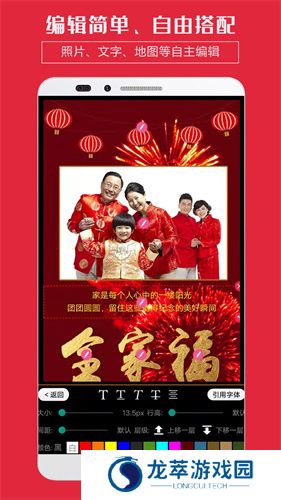 婚礼邀请函
