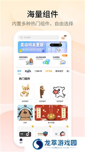 topwidgets万能小组件