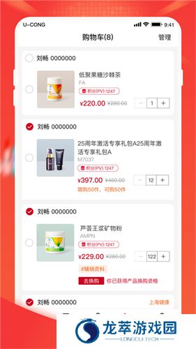 油葱商城最新版