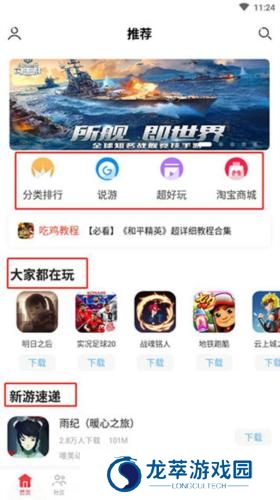 北通游戏厅6.2.0版本