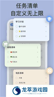 Todolist每日计划