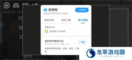 光环助手正版