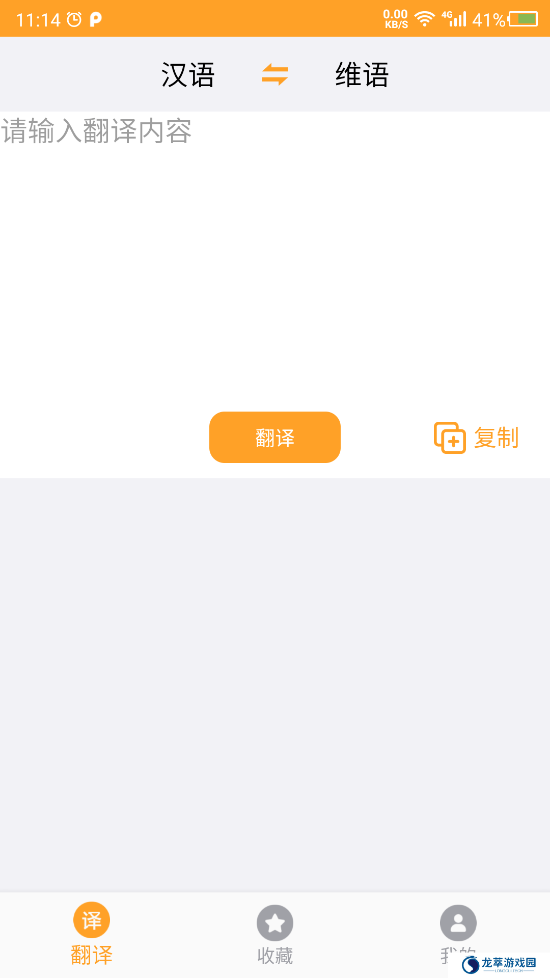 维吾尔语翻译