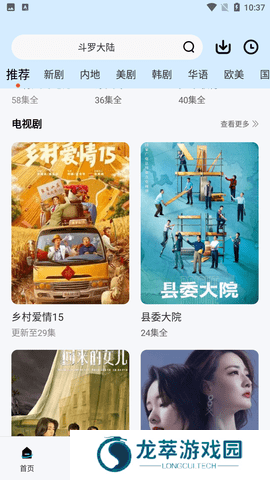 初雪影视