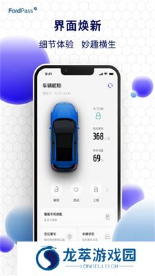 福特派互联