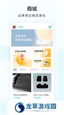 埃安最新版本
