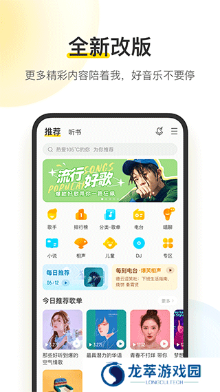 酷我音乐永久免费2025