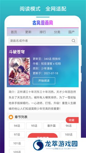 免费漫画阅站旧版
