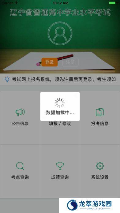 辽宁学考