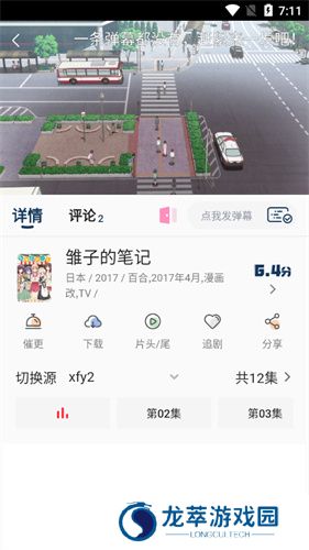 森之屋