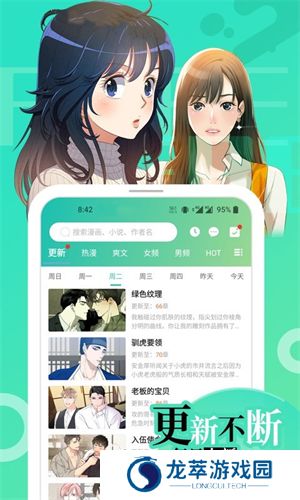 画涯漫画