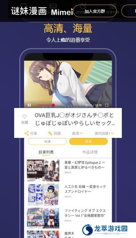谜妹漫画