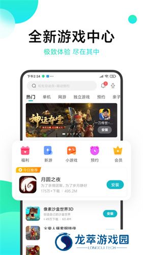 小米游戏空间