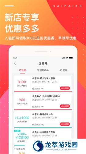 海拍客