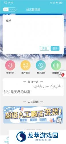 维吾尔语翻译