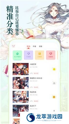 掌阅漫画