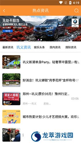 巩义搜