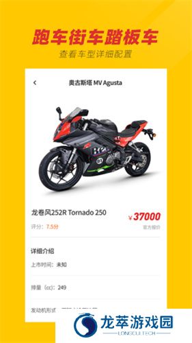 摩托车之家