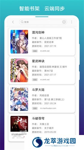 免费漫画阅站旧版