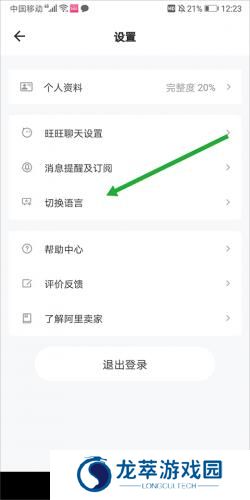阿里旺旺手机客户端