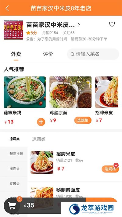 小镇外卖