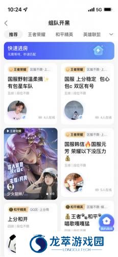 比心陪玩