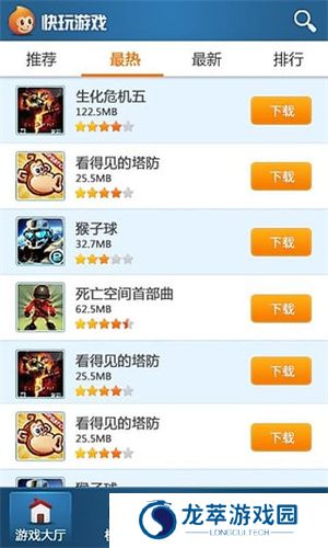快玩游戏盒app