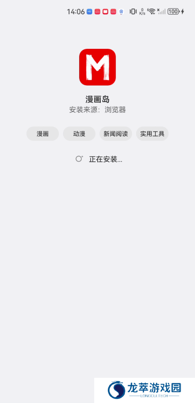 漫画岛