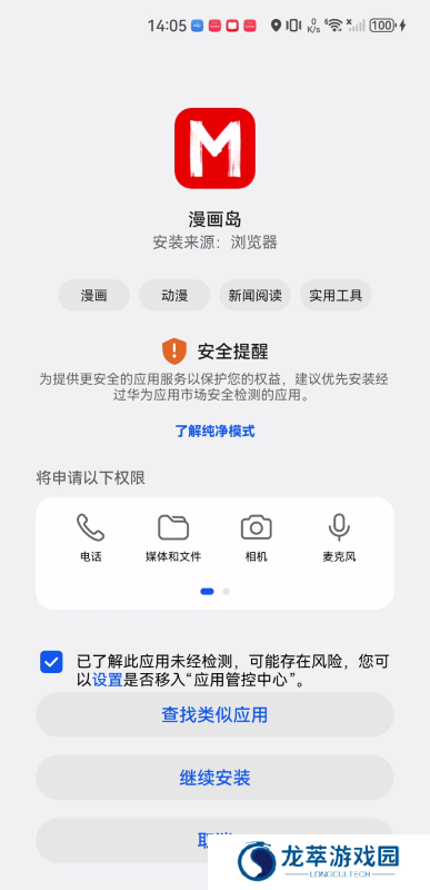 漫画岛