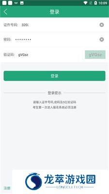 辽宁学考